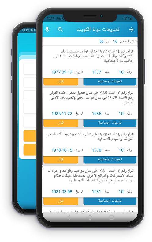 تطبيق العدالة