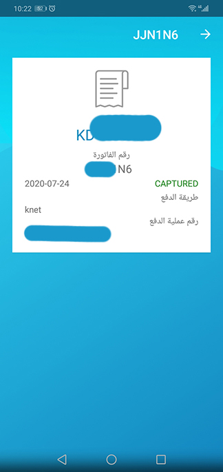 تطبيق العدالة