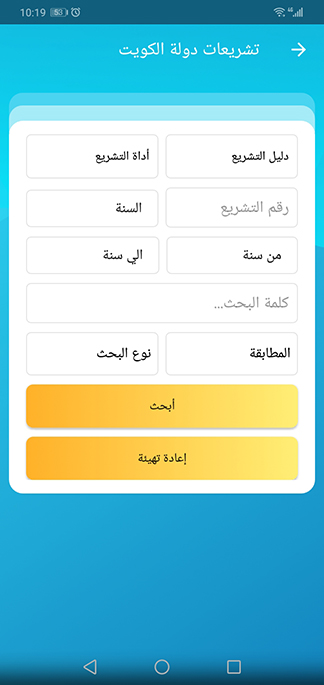 تطبيق العدالة