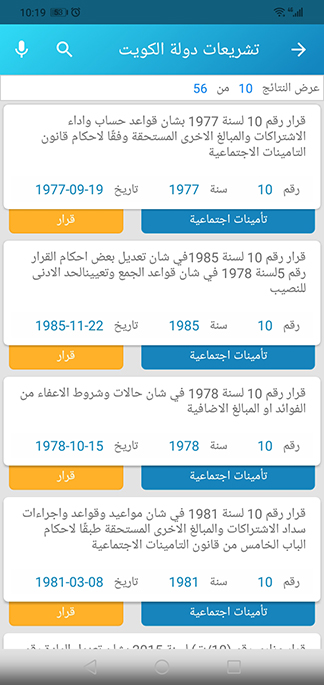 تطبيق العدالة