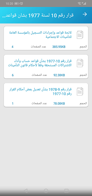 تطبيق العدالة