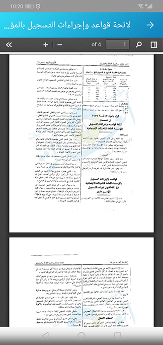 تطبيق العدالة